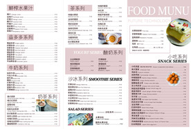 饮品菜单三折页反面