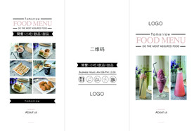 饮品三折页正面