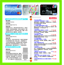 旅游单页