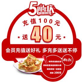 充值