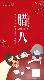 腊八遇大寒