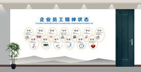 企业文化