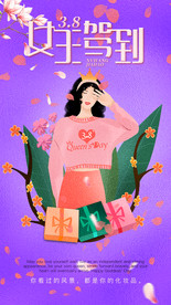 紫色三八妇女节女神节h5海报