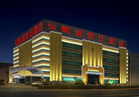 仙鹤湖度假旅游酒店