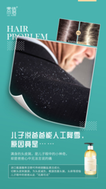 洗发水海报