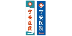 导视牌指示牌