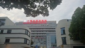 上海同济大学附属同济医院