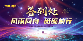 会议背景板 庆典背景板