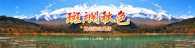 秋景
