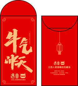 红包