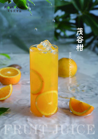 茂谷柑