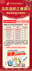 银行展架（高版本看清楚在下）
