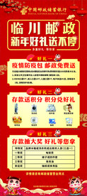 新年好礼送不停
