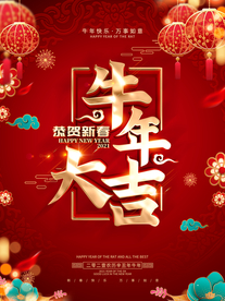 新年春节海报   美陈海报布置