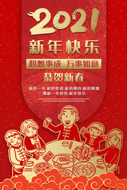 新年春节海报   美陈海报布置