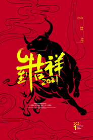 新年春节海报   美陈海报布置