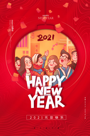 新年春节海报   美陈海报布置