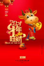 新年春节海报   美陈海报布置