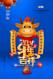 新年春节海报   美陈海报布置