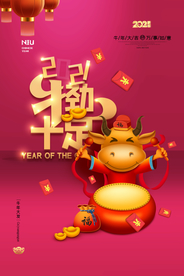 新年春节海报   美陈海报布置