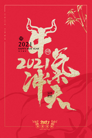 新年春节海报   美陈海报布置