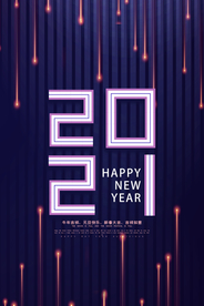 新年春节海报  美陈海报布置