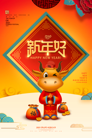 新年春节海报  美陈海报布置