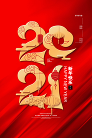 新年春节海报  美陈海报布置