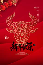 新年春节海报  美陈海报布置