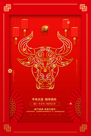 新年春节海报  美陈海报布置