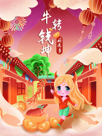 新年春节海报  美陈海报布置