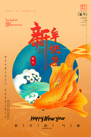 新年春节海报  美陈海报布置