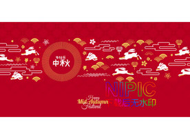 中秋快乐eps图形