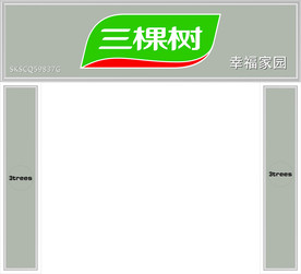三棵树门头