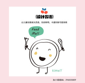 卡通钟表
