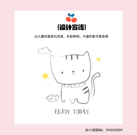 卡通猫咪