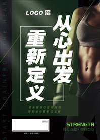 健身海报