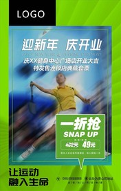 让运动融入生命