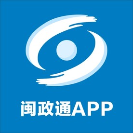 闽政通LOGO