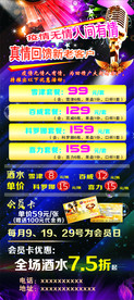 音乐会所展架