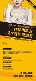 招聘展架