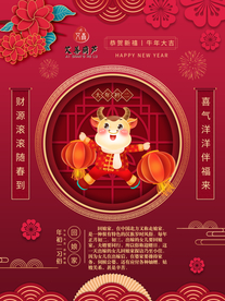 牛年春节民俗大年初二回娘家