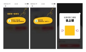 分享浮层