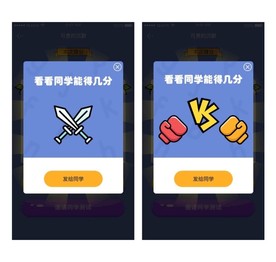 PK图标