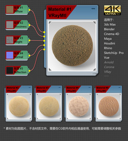 4K超清土壤材质贴图