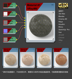 4K超清瓷砖材质贴图