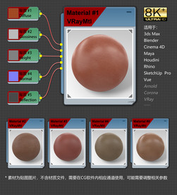 4K超清皮革材质贴图