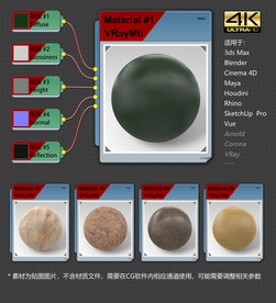 4K超清皮革材质贴图