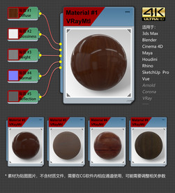 4K超清木纹材质贴图