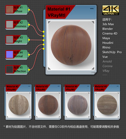 4K超清木纹材质贴图